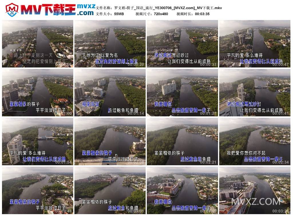 罗文裕-筷子_国语_流行_YE300706